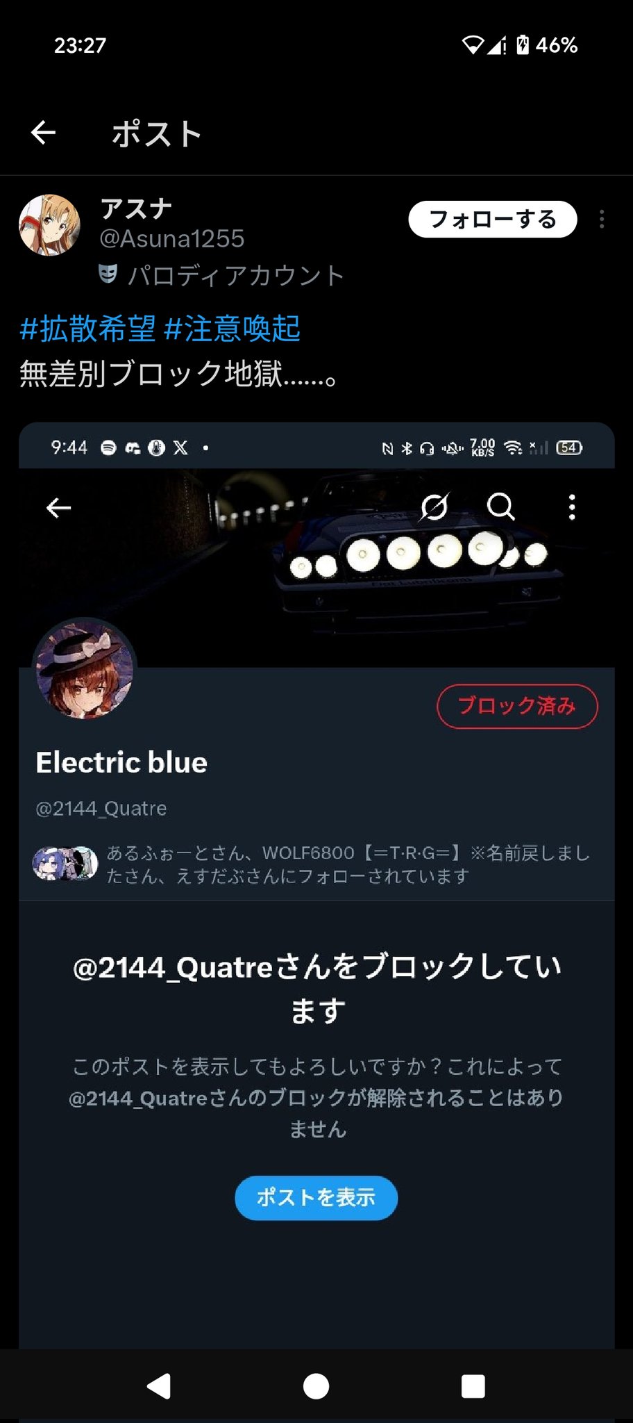 無意味なコメントブロック コメント欄のダーティなコメントを見えなくする / アメブロ24時