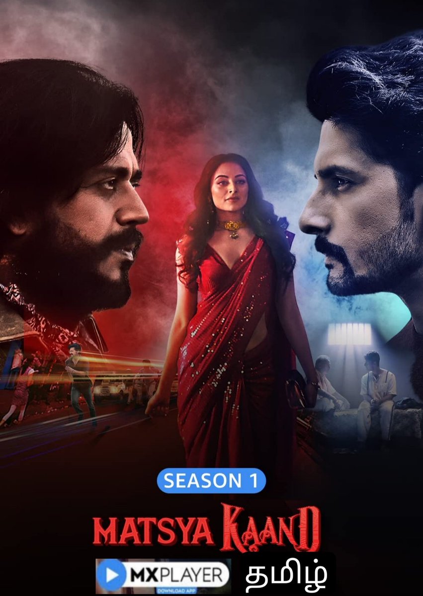 padampishow's tweet photo. #MatsyaKaand Webseries தமிழ் 🔞 கெட்ட வார்த்தைகள்🤬😅📺 MX Player
சதுரங்க வேட்டை போல ஹீரோவும் அவரது குழுவும் விதவிதமாக ஏமாற்றி பணம் சம்பாதிக்கிறார்கள்.
புதிதாக வரும் ACP இவர்களை பிடிக்க முயல, என்ன ஆனது?
Logic இல்லா magic தான் இந்த சீரிஸ்.ஜாலியாக ரசிக்கலாம்.
#padampishow https://t.co/Vpqct9zRS5