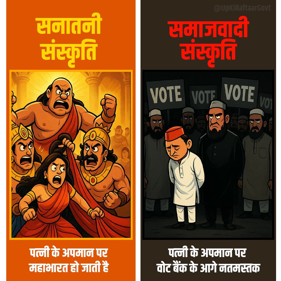 कितना निचे गिरंगे नमाजवदि पार्टी के लोग 
वोट के लिए 😂 
#DimpleSeBadaVoteBank