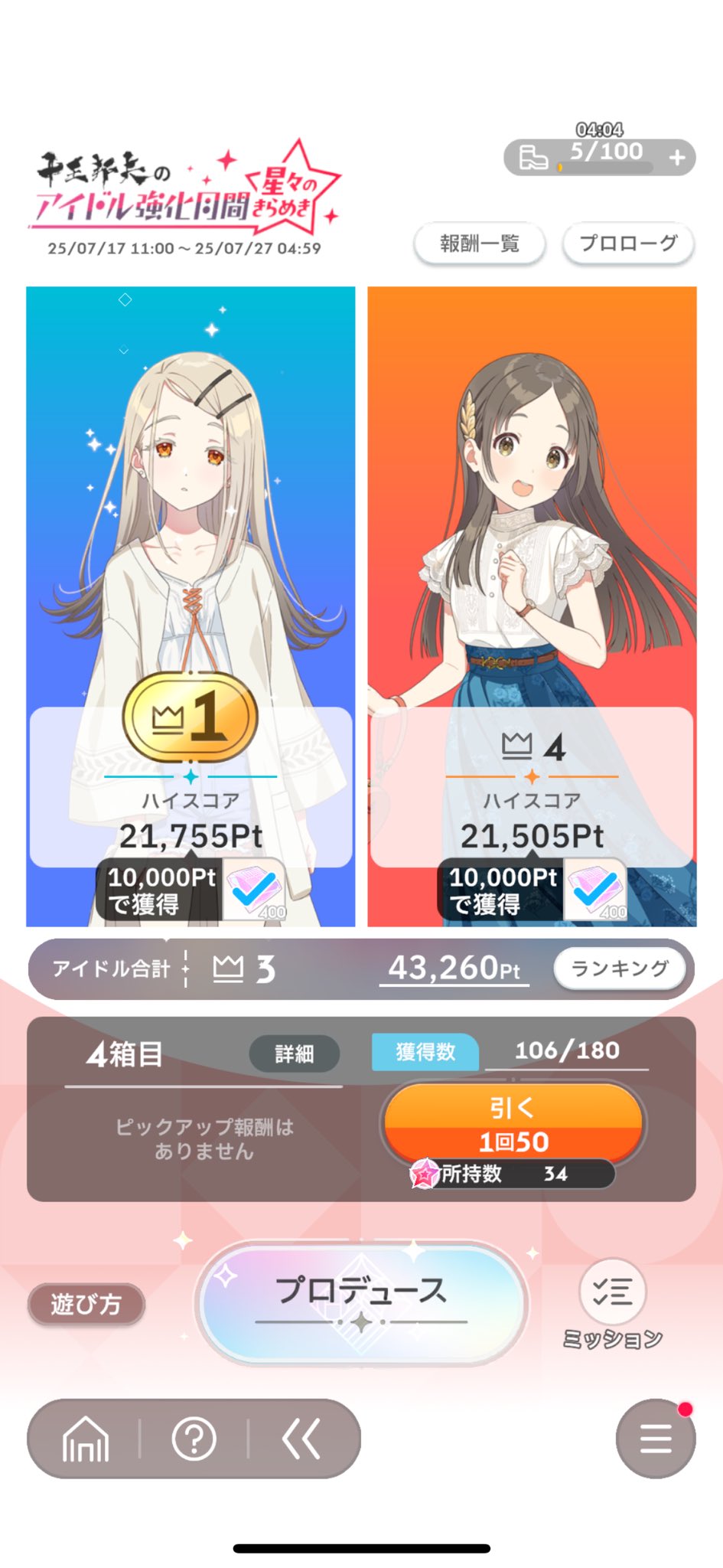 こやん☆断捨離中値下げok✨早い者勝ちページ 敗北した餡ブレラとの抗争で1時間屋上でハイドした理由を話す