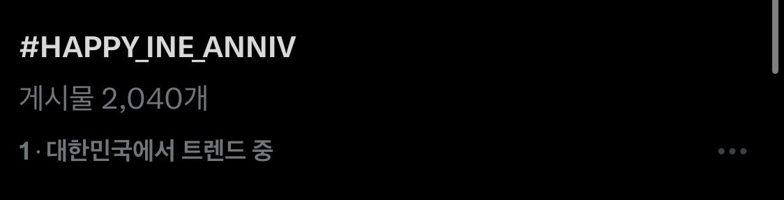 ʚ ᕱ⑅ᕱ ɞ 
    이네땅 방송 4주년 너무 축하해요 ♡
   #아이네의_여정을_믿어_함께할게
   #HAPPY_INE_ANNIV
