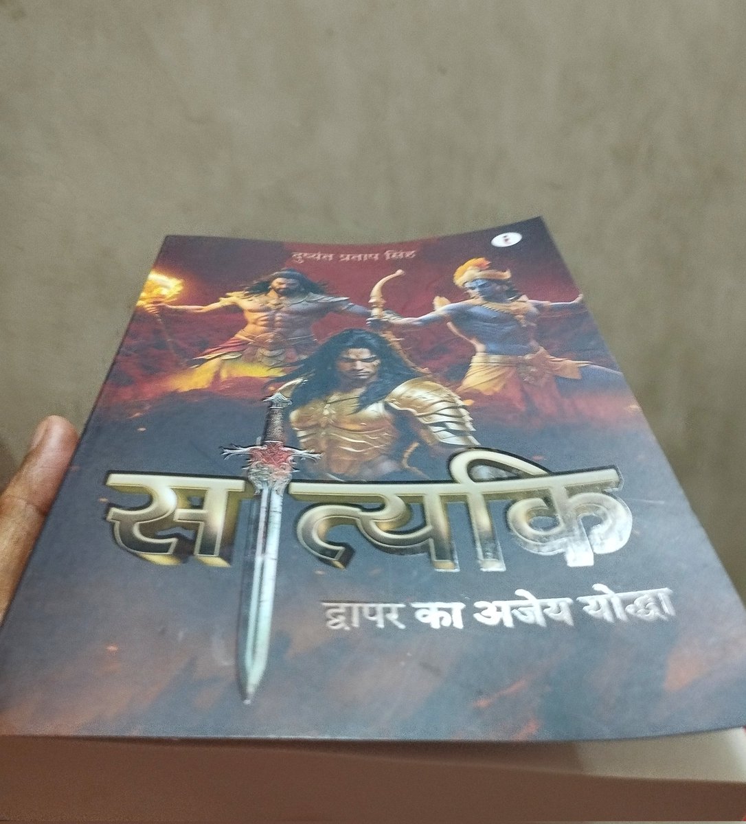 navalkant's tweet image. आपने #सात्यकि का नाम बस सुना ही होगा लेकिन दुष्यंत प्रताप सिंह ने द्वापर के इस योद्धा पर गाथा लिख दी है। आमंत्रण के साथ ही पुस्तक मेरे हाथ में थी। लेकिन विमोचन का आनंद ही कुछ और है। वीर योद्धा, यादव सेनापति व श्रीकृष्ण के मित्र के पूर्ण दर्शन इस पुस्तक में है।
#Satyaki