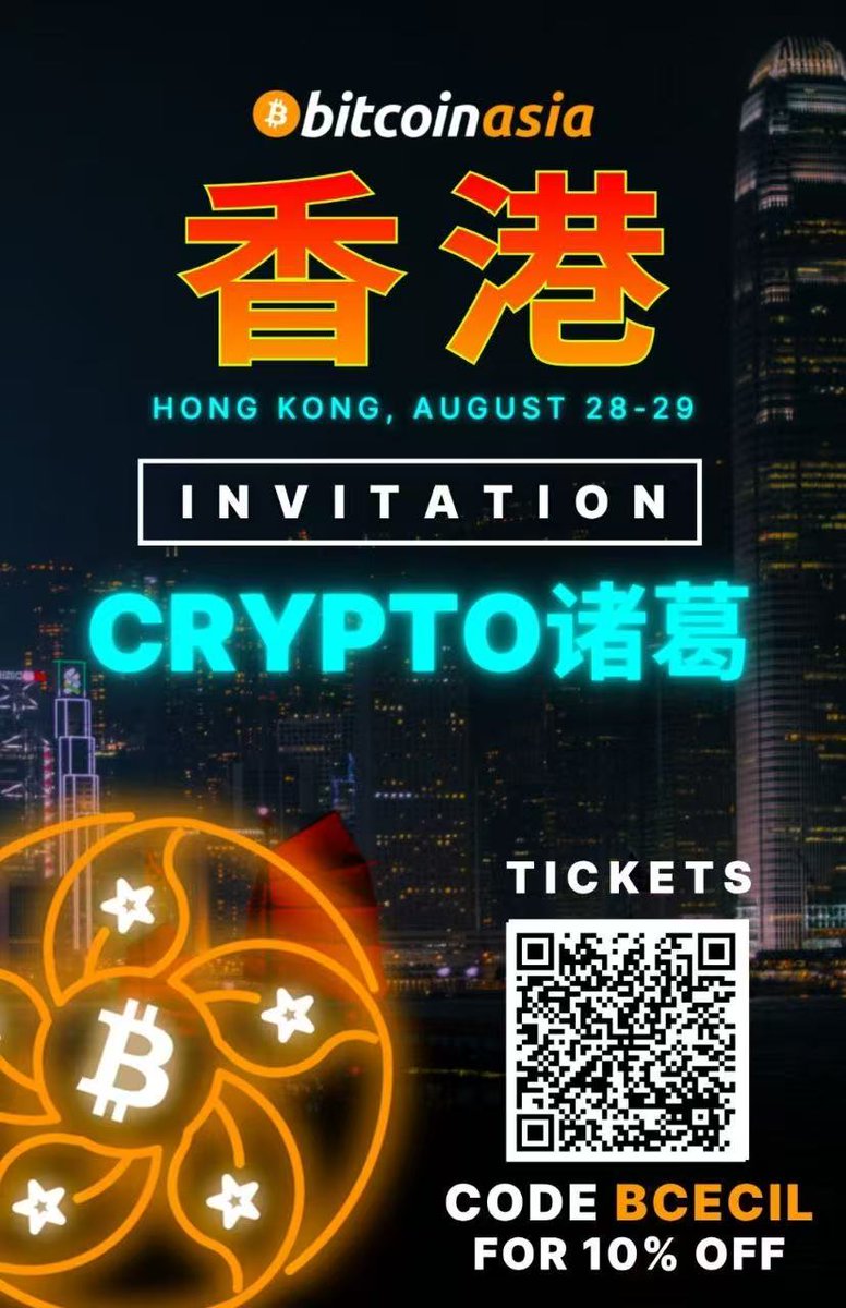 想找人才、找团队，或者就差一个关键握手，开启下一步计划？

那你一定要来 比特币亚洲峰会（Bitcoin Asia
这里，才是高质量连结真正发生的地方。

🎟 限时福利抢先看：
👉 限时免费申请 GA Pass 门票：
tickets.b.tc/event/bitcoin-…
 完成任务还可抽奖赢取 3 张 Pro Pass（每张价值$229)！