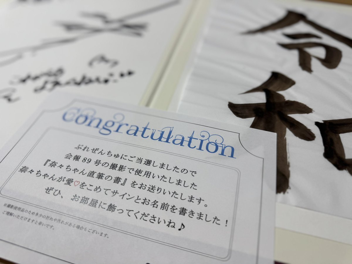 水樹奈々直筆サイン入り写真 当選通知書付き じゅ🟠 on X: 