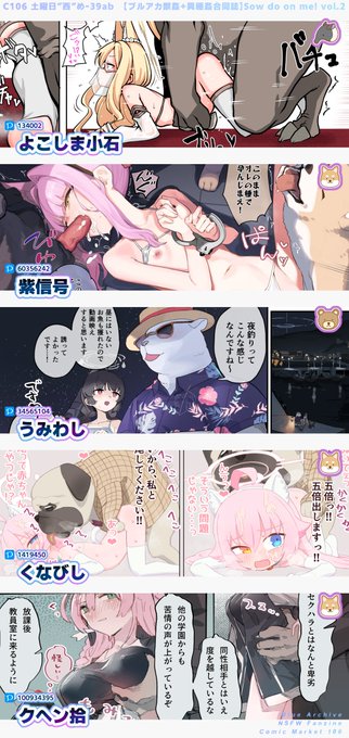 よこしま小石(@yokoshimakoishi)
紫信号(@signalviolet_)
うみわし(@integralfxxk)
くなびし(@kunabishi_re)
クヘン拾(@kuhen10sub)

続く(4/5)▶︎ 