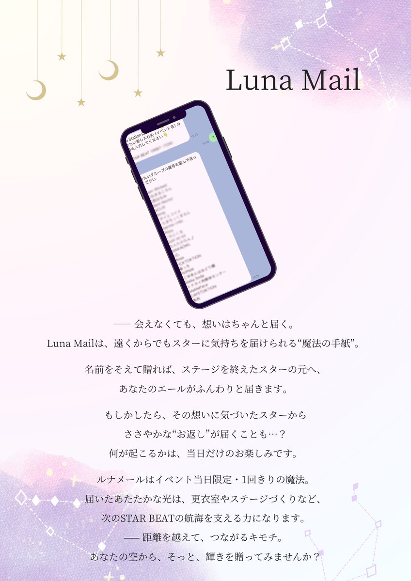 sb_cosparty's tweet image. 🌙遠隔お届けサービス【Kiiro Station】より
Lunaシリーズ、ついにサービス開始🌙

“応援を届けたい”という想いにそっと寄り添う、
2つのやさしい応援のかたちが生まれました🎁

🎀 Luna Key
→ 現地で受け取れる、ちょっと特別な応援パス。
あなたの手から、スターへ直接想いを届けられます🔑

💌…