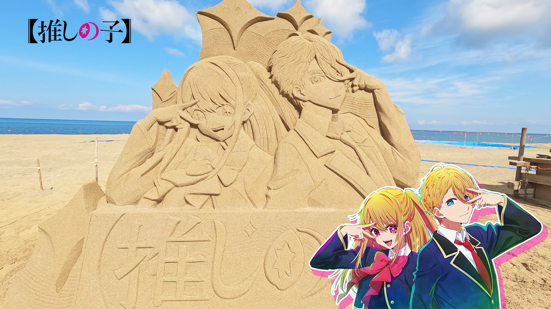 推しの子　名場面ゴールドアクリルバッジセット　当選品 推しの子 名場面ゴールドアクリルバッジセット 当選品 横槍