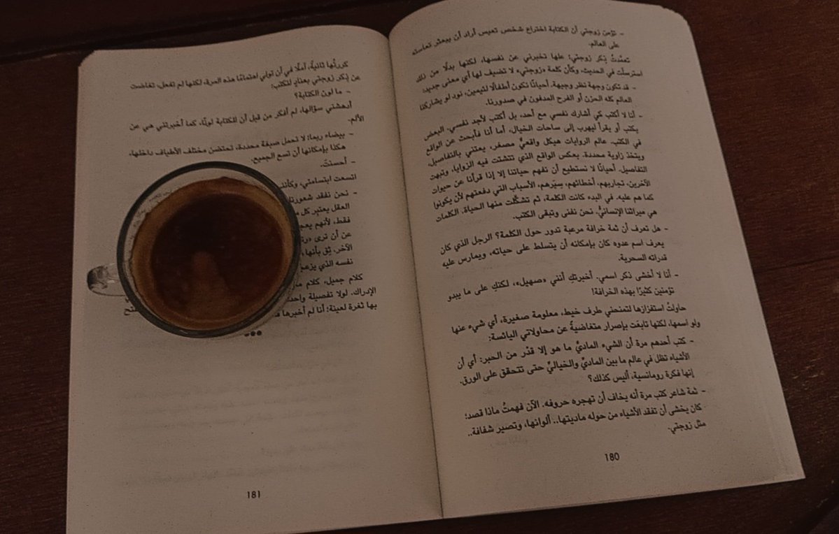 anouckb12's tweet image. لولا القهوة، لكانت اللحظة بلا طعم، والوجود بلا نكهة، والأفكار بلا مرافِق.
