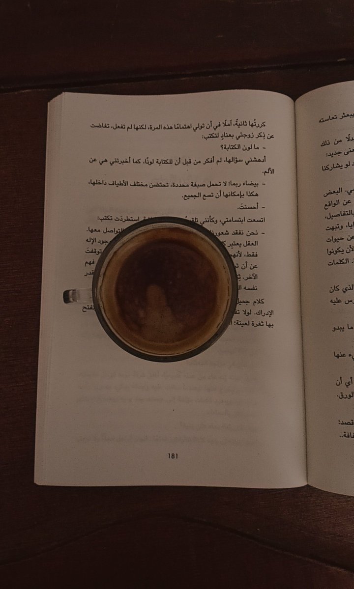 anouckb12's tweet image. لولا القهوة، لكانت اللحظة بلا طعم، والوجود بلا نكهة، والأفكار بلا مرافِق.