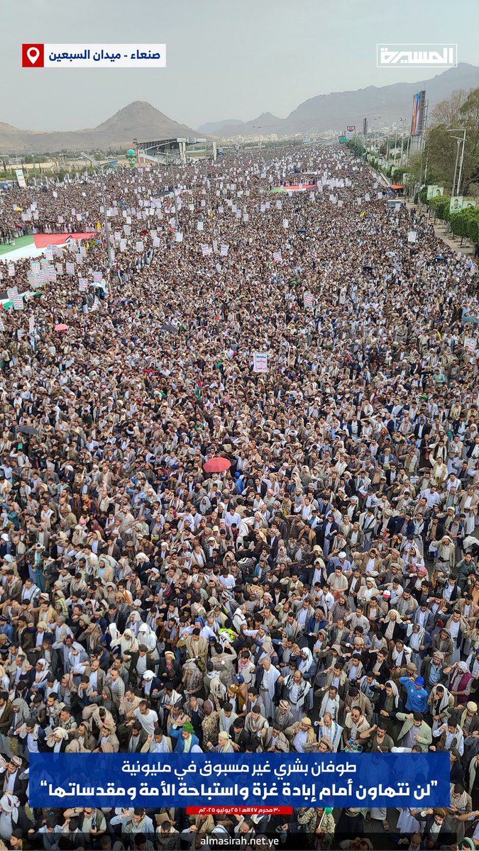 jamalrayyan's tweet image. مظاهرات مزلزلة في #اليمن تنديدا بسياسة الإخضاع عبر التجويع في #غزة