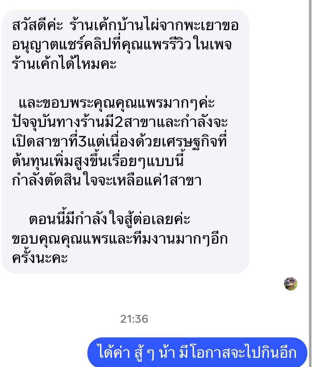 KP ตะลอนแหลก tweet media