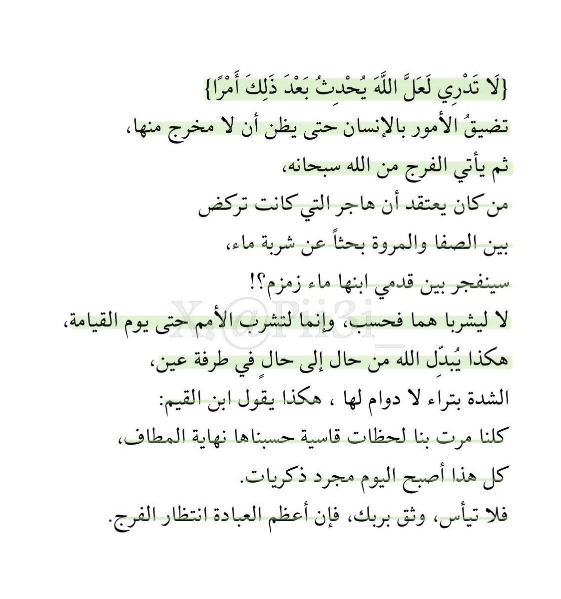 عائشة (@pii3i_) on Twitter photo 