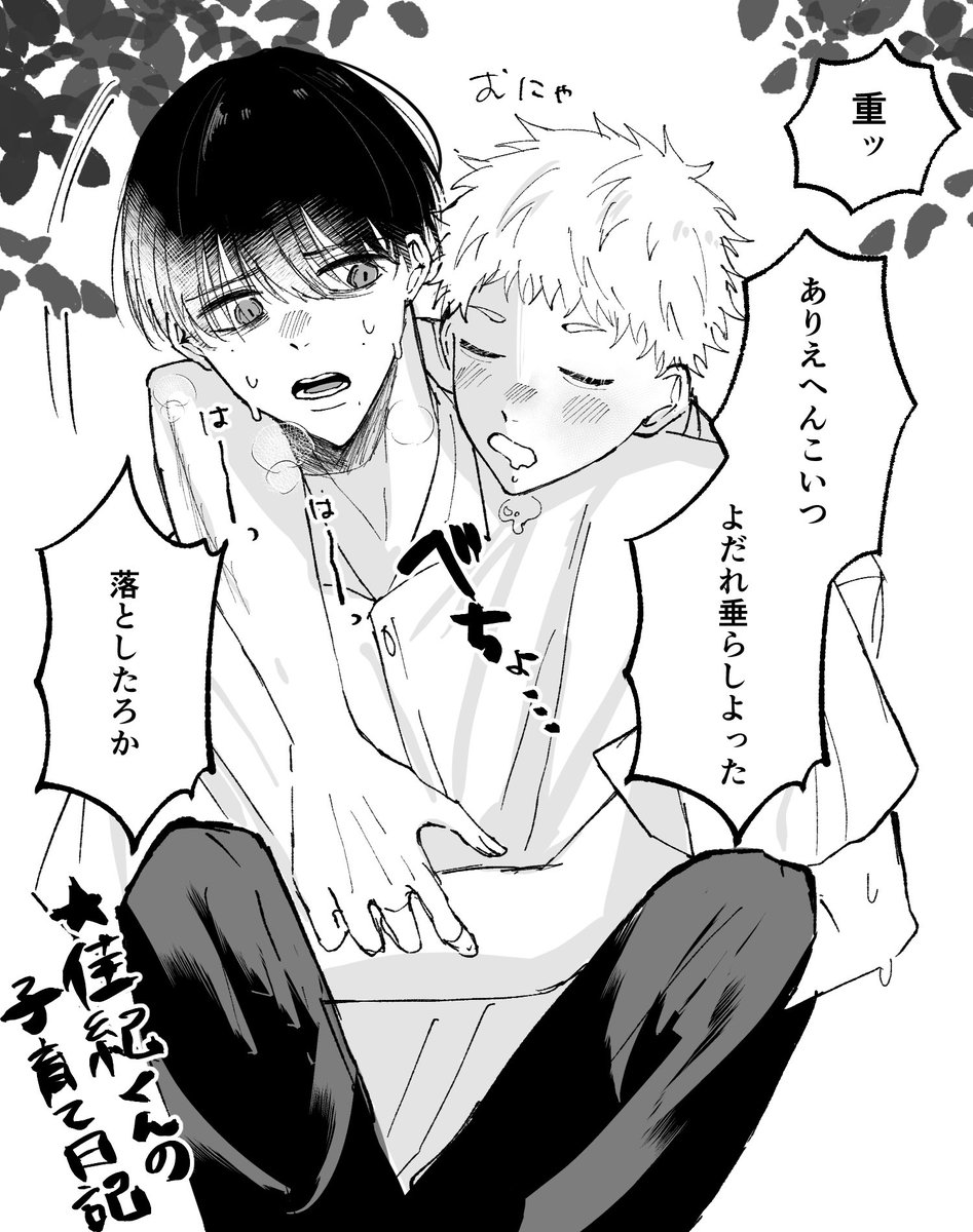 puchan_jb's tweet image. よしヒカ