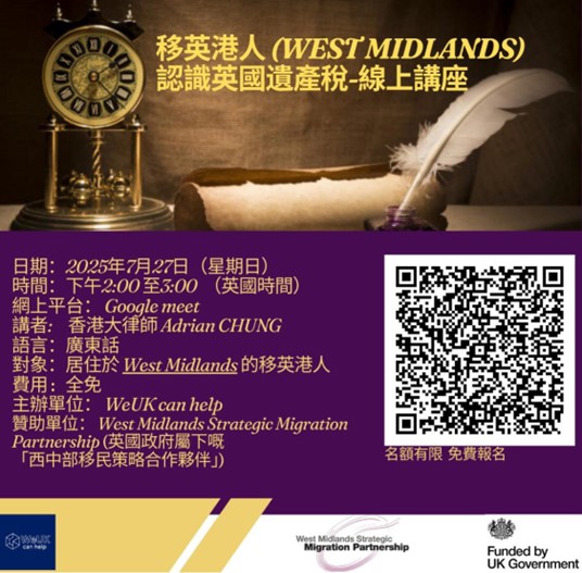WestMidlandsSMP's tweet image. Join us this weekend for an in-person talk on the “White Paper in the Era of Democracy” this Saturday and unpack the ins and outs of Inheritance Tax laws in the UK at Sunday’s webinar. See the posters for more details.