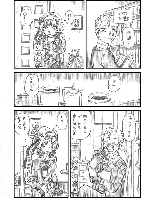 にじさんじ漫画「マイフェアレディ」その10 #サロメ百万展  #ジョー設展 