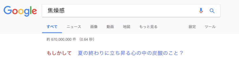 man_naka__'s tweet image. 焦燥感
#真ん中の短歌