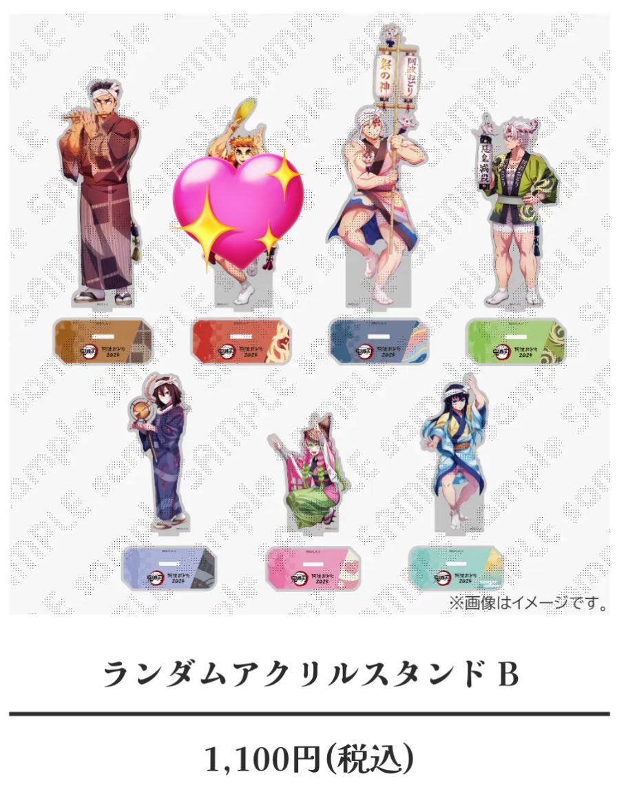 S1vGUaLQlapSoE8's tweet photo. ［交換・譲渡］鬼滅の刃 阿波踊り アクリルスタンド 缶バッジ コースター

譲:炭治郎 禰豆子 ○しのぶ* ○伊之助 ○善逸 ○悲鳴嶼 ☆宇髄 ☆実弥 伊黒 ☆蜜璃* ☆無一郎

求:定価(+送料)
☆は○含む方のみ
纏めてのお取引優先
PayPay不可
横浜付近・都内手渡しまたは郵送
→ https://t.co/ms8A9GAEEh