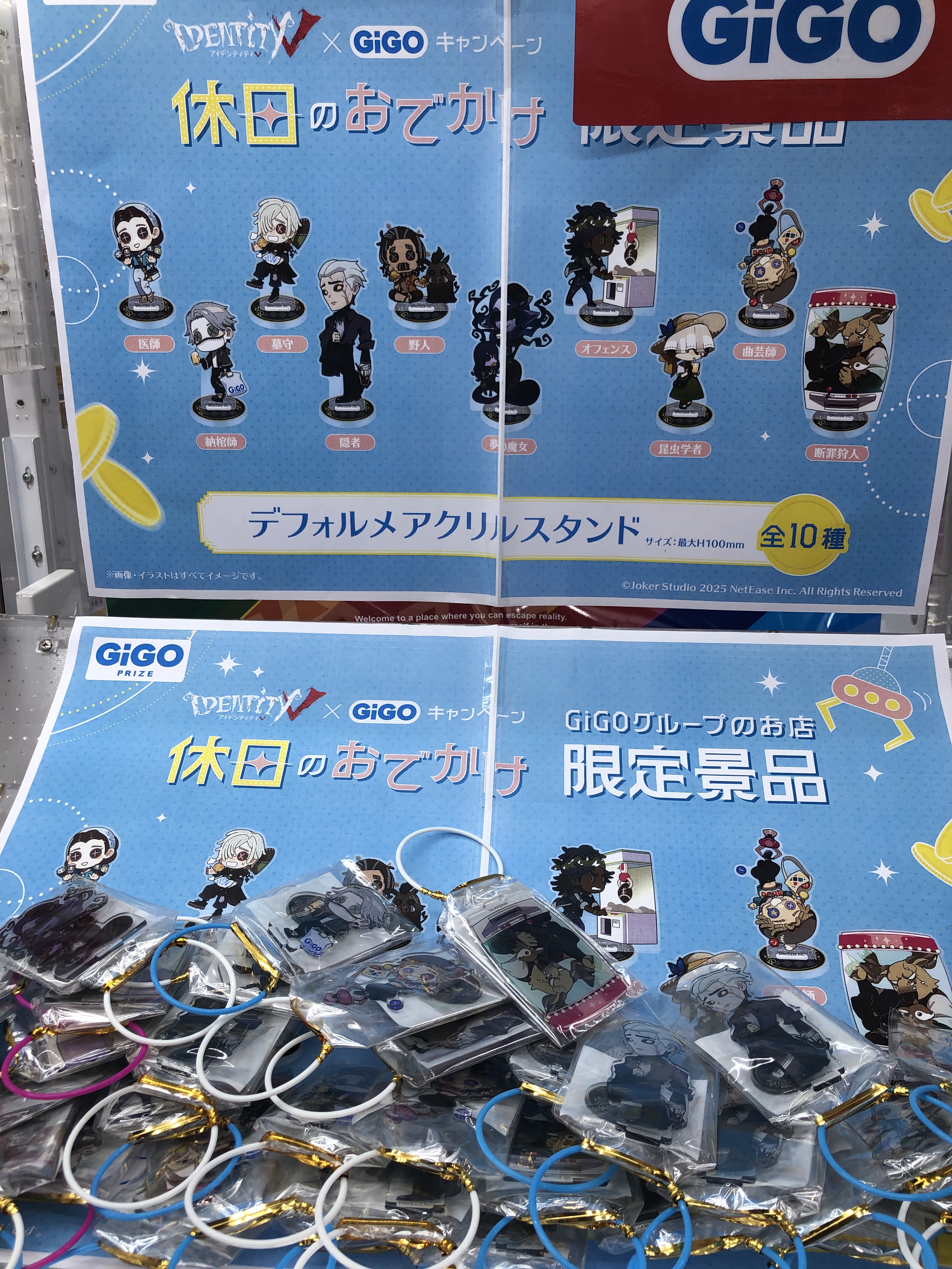 第五人格 GiGO 休日のおでかけ ぬいぐるみパペット アクスタ 8種