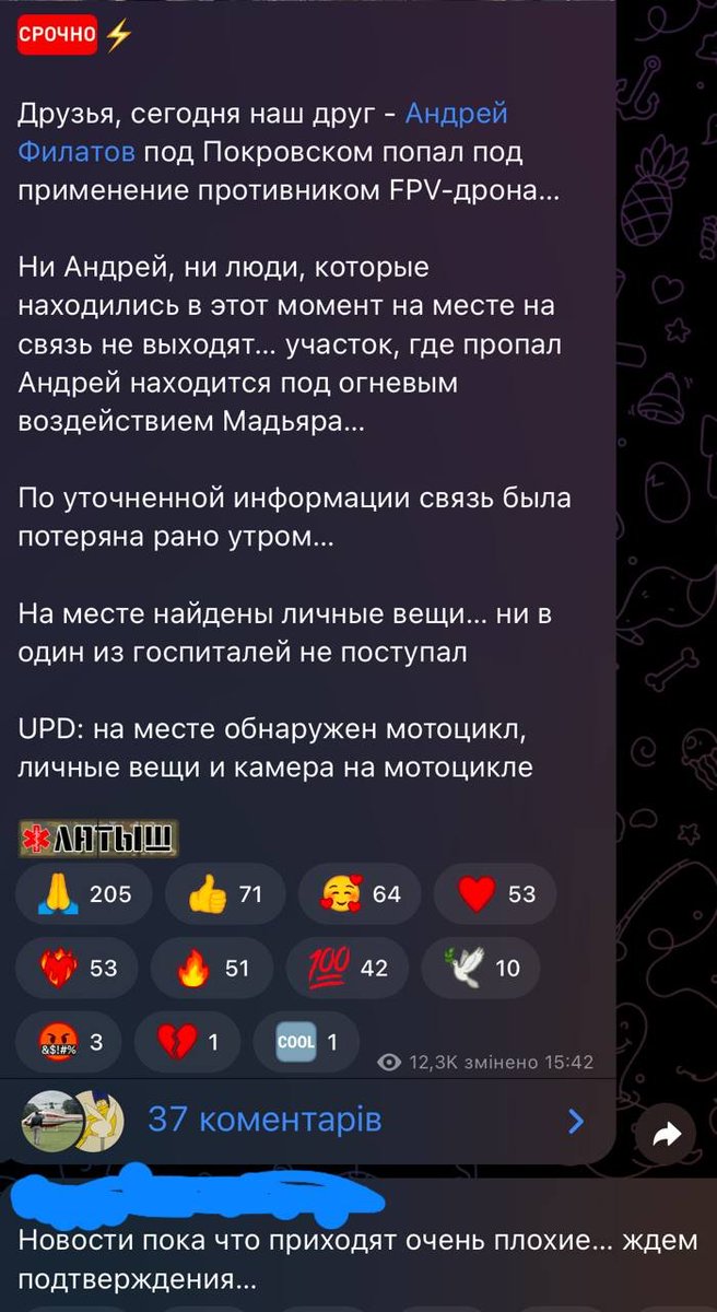 justkotekmeme's tweet image. Під Покровськом підлеглими Мадяра, можливо, був забаренений жирний російський воєнкор, який при цьому всьому дуже непогано шарить за дрони, нюанси їх роботи та інші напрямки
UPD від русні
Новости пока что приходят очень плохие… ждем подтверждения…