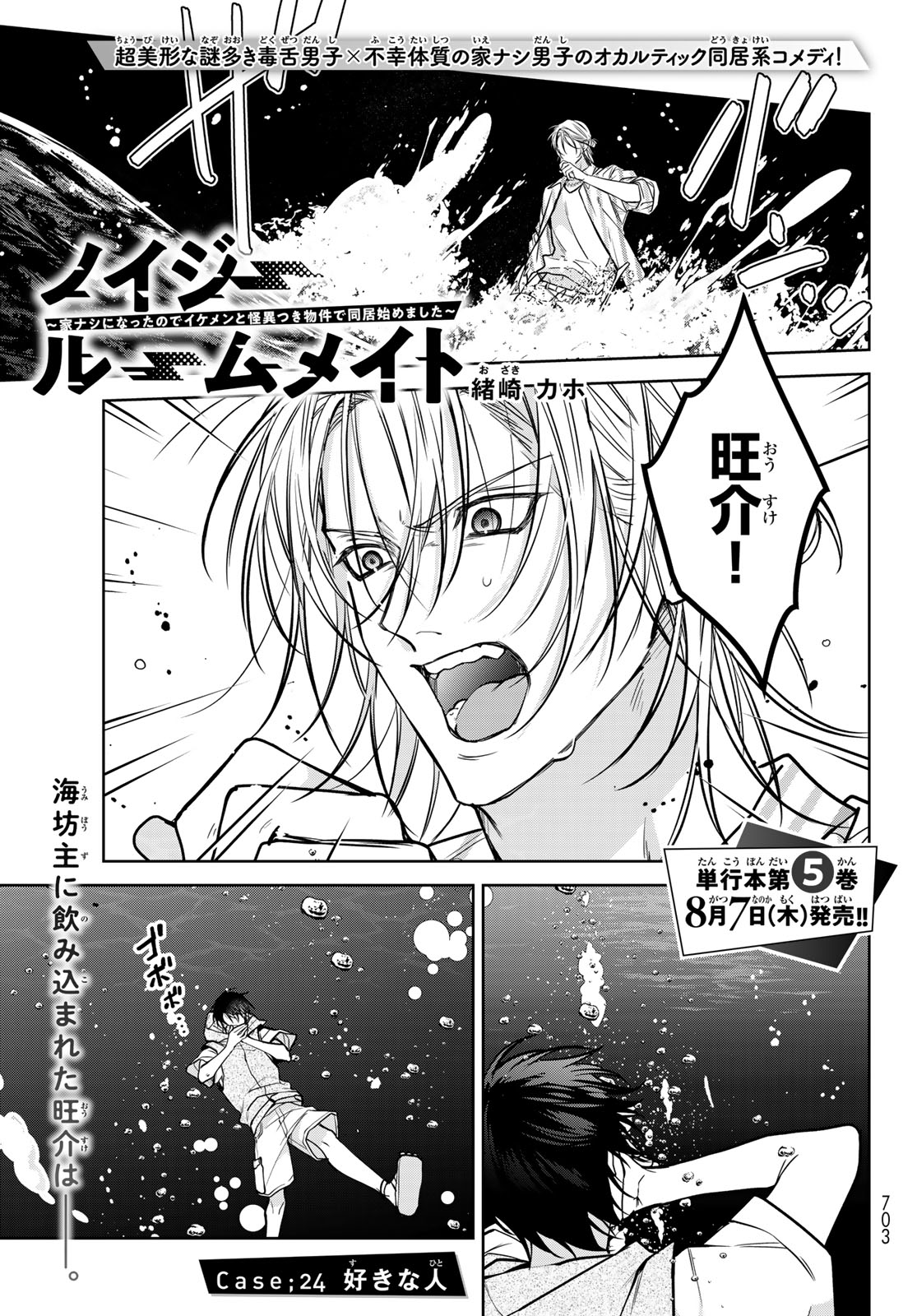 シリウス編集部 on X: 