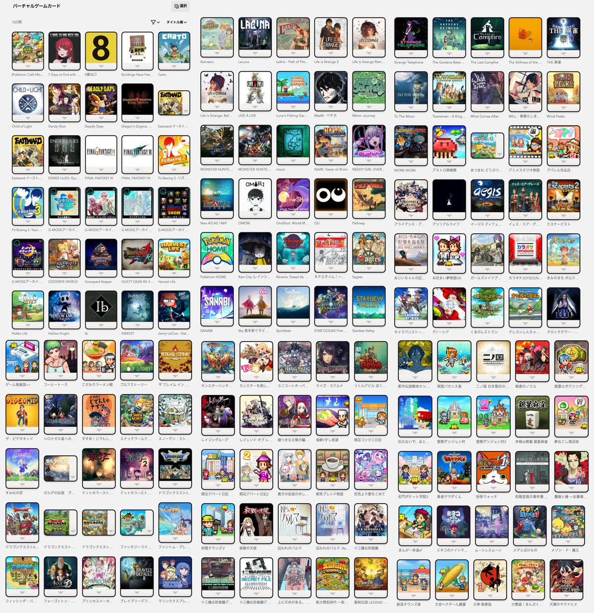 YouAyano's tweet image. ニンテンドーアカウントからバーチャルゲームカードが一覧で見れることを今知った。
これはなかなかコレクション感あって良いですね。