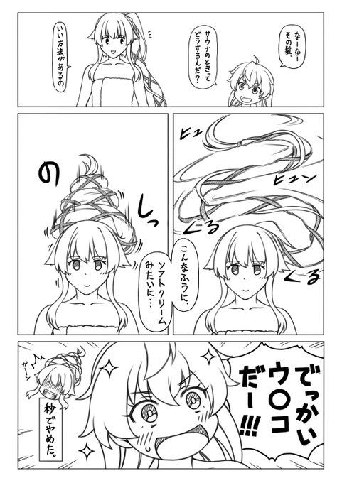 火の玉ストレートの佐渡さま。次のサウナ本に入れようかと思っている4コマです。 