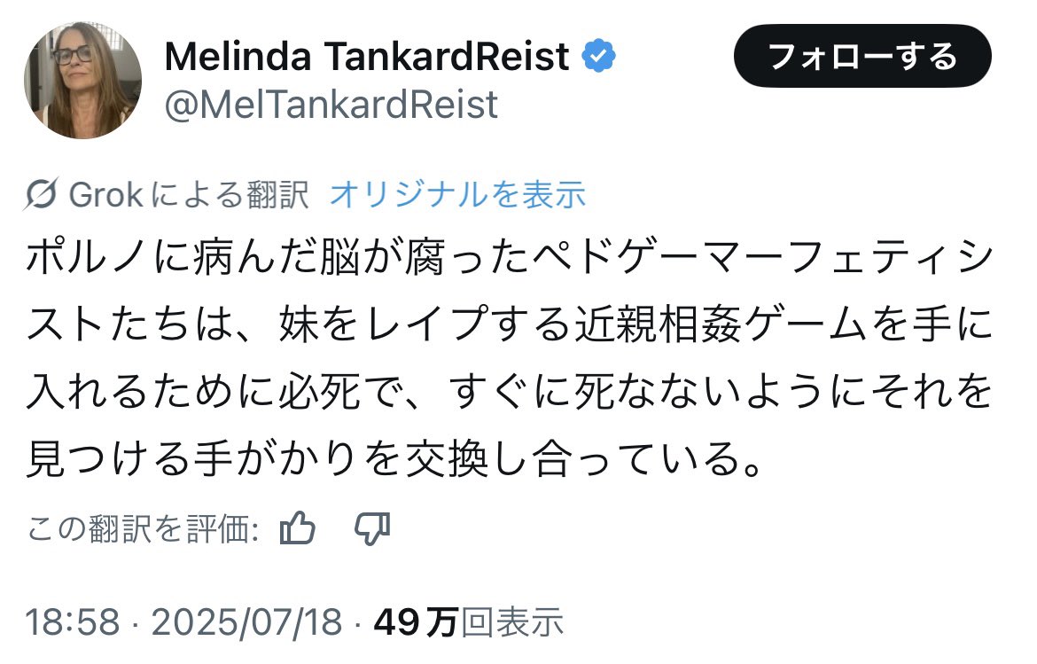 zkurishi's tweet image. Steamに表現規制強化圧力をかけたとされるオーストラリアの団体「CollectiveShout」。写真はその創設者Melinda TankardReist氏の一週間前の投稿です。性暴力の根絶は重要なテーマですが、偏見や嫌悪によって矛先が違った方向に向いてしまってはいないか。こうした実態はより広く知られるべきです。