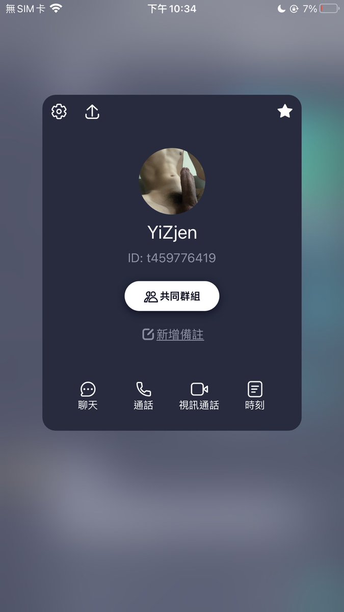 h7d2pbdbhy's tweet photo. 頭貼換成對方的裸照是怎樣 這兩個人真的是可以再荒謬一點😍 https://t.co/8oFOcvlm4y