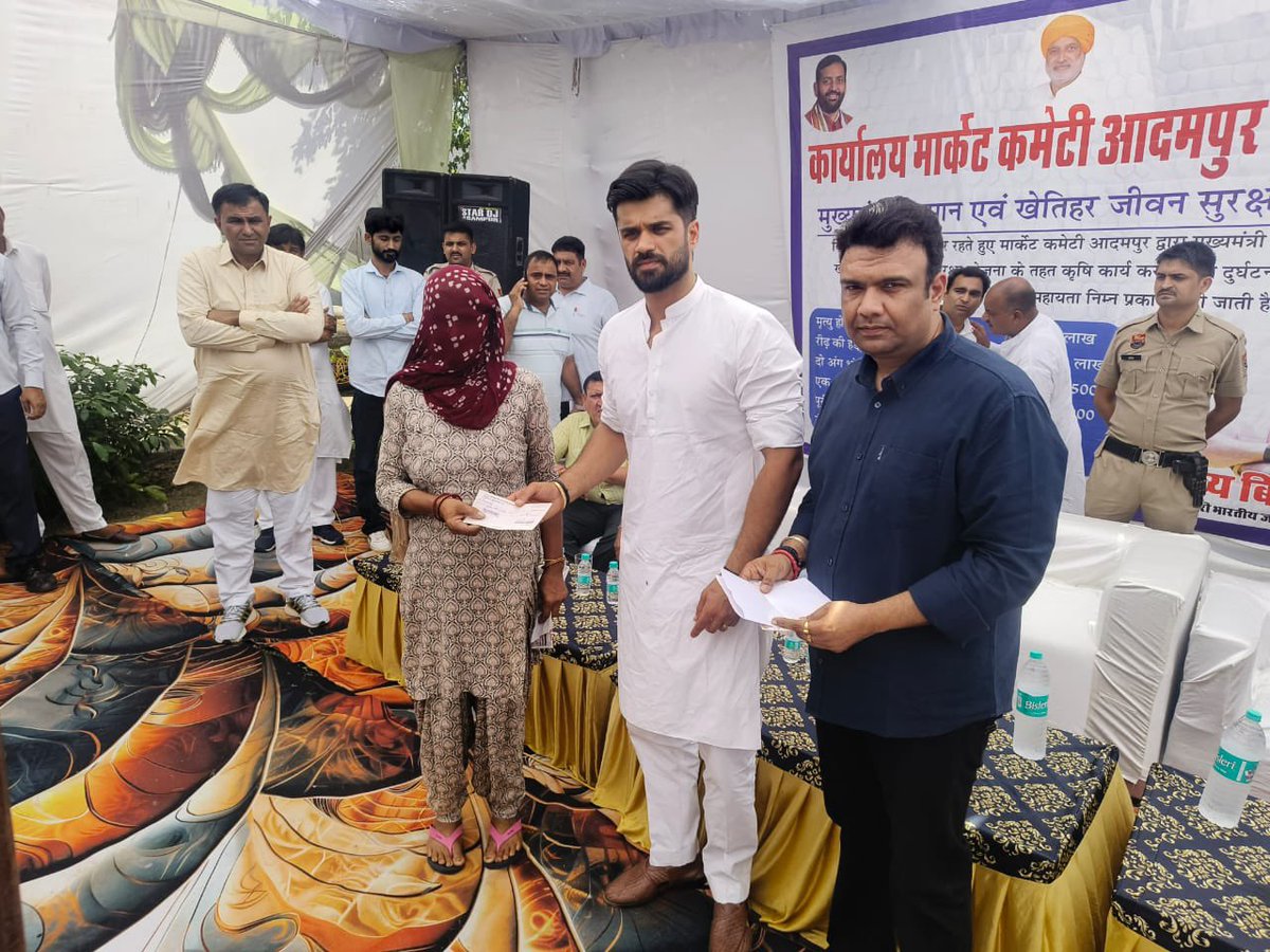 Bhavya Bishnoi (@bbhavyabishnoi) on Twitter photo 1/3 #рдЖрджрдордкреБрд░ рдорд╛рд░реНрдХреЗрдЯ рдХрдореЗрдЯреА рдХрд╛рд░реНрдпрд╛рд▓рдп рдореЗрдВ рдЖрдЬ тАШрдореБрдЦреНрдпрдордВрддреНрд░реА рдХрд┐рд╕рд╛рди рдПрд╡рдВ рдЦреЗрддреАрд╣рд░ рдЬреАрд╡рди рд╕реБрд░рдХреНрд╖рд╛ рдпреЛрдЬрдирд╛тАЩ рдХреЗ рддрд╣рдд рдЬрд╝рд░реВрд░рддрдордВрджреЛрдВ рдХреЛ рд╕рд╣рд╛рдпрддрд╛ рд░рд╛рд╢рд┐ рдХреЗ рдЪреИрдХ рд╡рд┐рддрд░рд┐рдд рдХрд┐рдПред рд╣рд▓рдХреЗ рдХреЗ рдХрдИ рдЧрд╛рдВрд╡реЛрдВ рдореЗрдВ рд╡рд┐рдХрд╛рд╕ рдХрд╛рд░реНрдпреЛрдВ рдХрд╛ рдЙрджреНрдШрд╛рдЯрди рд╡ рд╢рд┐рд▓рд╛рдиреНрдпрд╛рд╕ рдХрд┐рдпрд╛, рд╕рдорд╕реНрдпрд╛рдУрдВ рдХрд╛ рдЬрд╛рдпрдЬрд╝рд╛ рд▓рд┐рдпрд╛ рддрдерд╛ рдЕрдкрдиреЛрдВ рдХреЗ рд╕реБрдЦ-рджреБрдЦ рдореЗрдВ рд╢рд┐рд░рдХрдд рдХреАред рдкреНрд░рджреЗрд╢ 1/3 #рдЖрджрдордкреБрд░ рдорд╛рд░реНрдХреЗрдЯ рдХрдореЗрдЯреА рдХрд╛рд░реНрдпрд╛рд▓рдп рдореЗрдВ рдЖрдЬ тАШрдореБрдЦреНрдпрдордВрддреНрд░реА рдХрд┐рд╕рд╛рди рдПрд╡рдВ рдЦреЗрддреАрд╣рд░ рдЬреАрд╡рди рд╕реБрд░рдХреНрд╖рд╛ рдпреЛрдЬрдирд╛тАЩ рдХреЗ рддрд╣рдд рдЬрд╝рд░реВрд░рддрдордВрджреЛрдВ рдХреЛ рд╕рд╣рд╛рдпрддрд╛ рд░рд╛рд╢рд┐ рдХреЗ рдЪреИрдХ рд╡рд┐рддрд░рд┐рдд рдХрд┐рдПред рд╣рд▓рдХреЗ рдХреЗ рдХрдИ рдЧрд╛рдВрд╡реЛрдВ рдореЗрдВ рд╡рд┐рдХрд╛рд╕ рдХрд╛рд░реНрдпреЛрдВ рдХрд╛ рдЙрджреНрдШрд╛рдЯрди рд╡ рд╢рд┐рд▓рд╛рдиреНрдпрд╛рд╕ рдХрд┐рдпрд╛, рд╕рдорд╕реНрдпрд╛рдУрдВ рдХрд╛ рдЬрд╛рдпрдЬрд╝рд╛ рд▓рд┐рдпрд╛ рддрдерд╛ рдЕрдкрдиреЛрдВ рдХреЗ рд╕реБрдЦ-рджреБрдЦ рдореЗрдВ рд╢рд┐рд░рдХрдд рдХреАред рдкреНрд░рджреЗрд╢