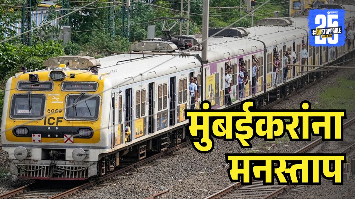 SakalMediaNews's tweet image. मुंबईकरांना करावा लागणार गर्दीचा सामना, मेगाब्लॉकचे वेळापत्रक जाहीर 
#MumbaiLocal #LocalMegablock #CentralRailway #HarbourLine #TrainUpdate

esakal.com/mumbai/local-m…