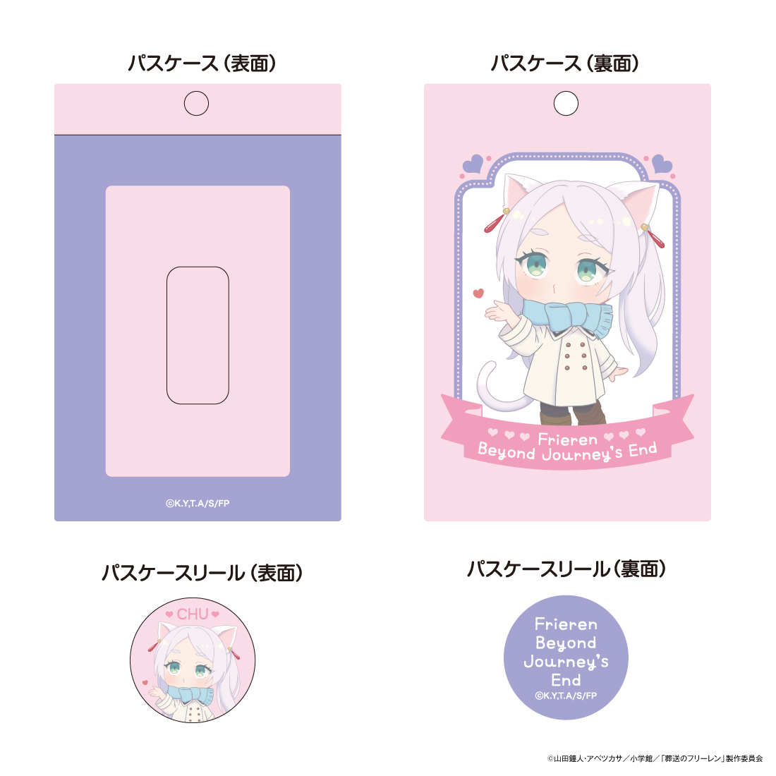 AKROSCONTENTS's tweet image. 葬送のフリーレン POP UP SHOP
『魔法の森のフリーレン』
《新商品入荷》
・魔法の森パスケース フリーレン
《再入荷商品》
魔法の森トレーディング缶バッジスタンドピン
【開催中】
新宿マルイ アネックス
静岡パルシェ
詳しくは
e-akros.com/frieren/popup.…
#フリーレン