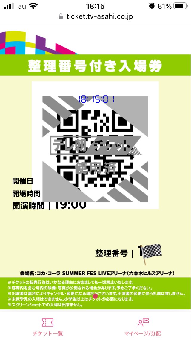 nanashi_mewota's tweet image. ここ数年全く用の無い街六本木。
ドラえもん•旧ジャニの押し売り。
順番通り整列させる気0の係員。
風があって開演まで持ち堪える。
りさちが出ずっぱり…幸せ(泣
おでこ全開でニコニコ笑顔。
後半ずっと目の前思考停止。
届いてると確信できる距離だからこそ大声出た。
#サマフェス
#juicejuice
