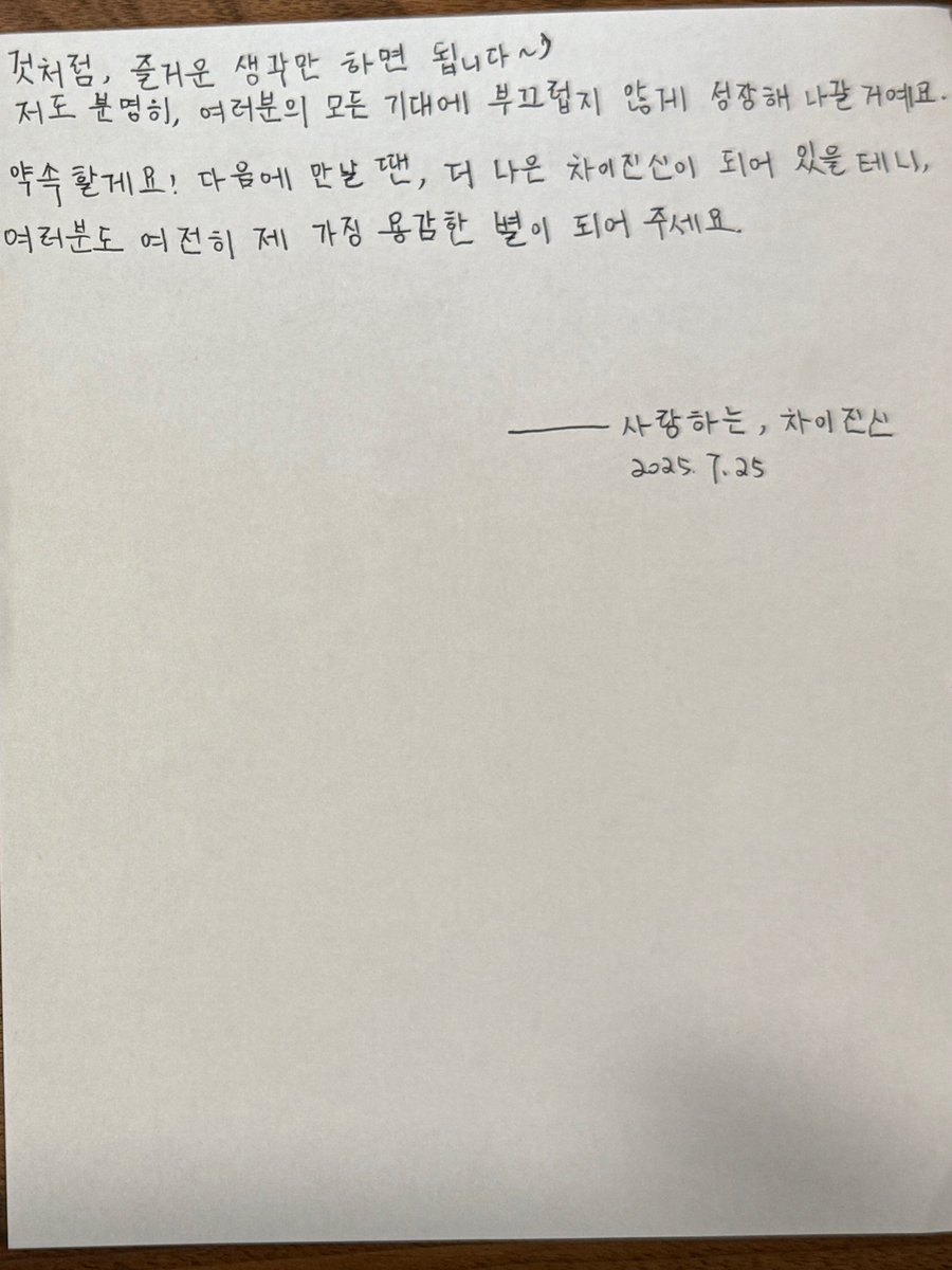 안녕하세요! 차이진신 입니다.

사랑해주셔서 감사합니다! 모든 것에 감사드립니다! 🫶꼭 다시 만나요❤️

Hi, this is Cai Jinxin.

Thank you so much for your love! I love you all.❤️Will see you again😎

#BOYS2PLANET #보이즈2플래닛 #보2플 #BOYSPLANET #보이즈플래닛 #Mnet #엠넷