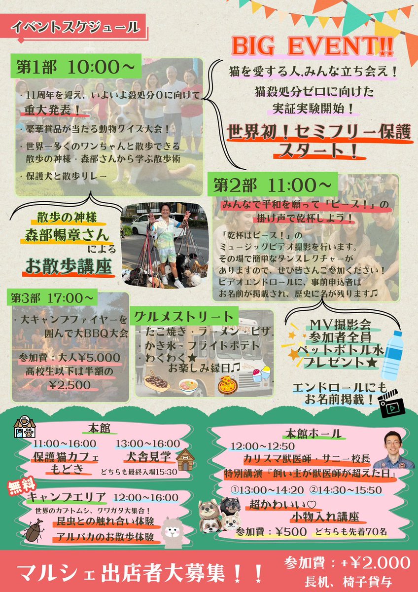PETNOSATO's tweet photo. 申し込みはこちらのQRコードから⸜🐶⸝‍
8/2(土)お待ちしてます！🐱 https://t.co/rJtmzD6VxO