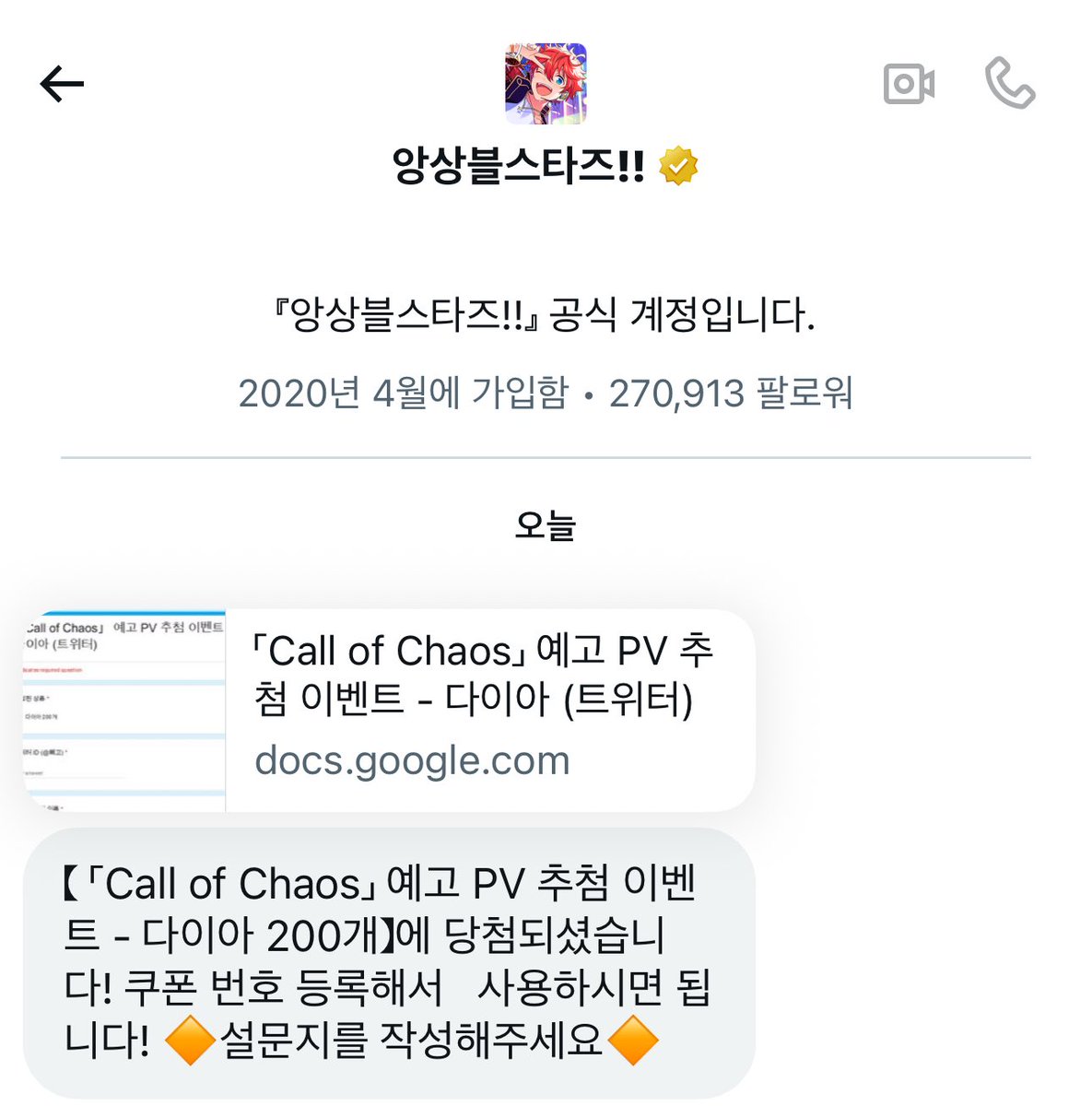 ensemble_az's tweet image. 네…? 제가당첨이라고요…??
감사합니다 열심히살겠습니다