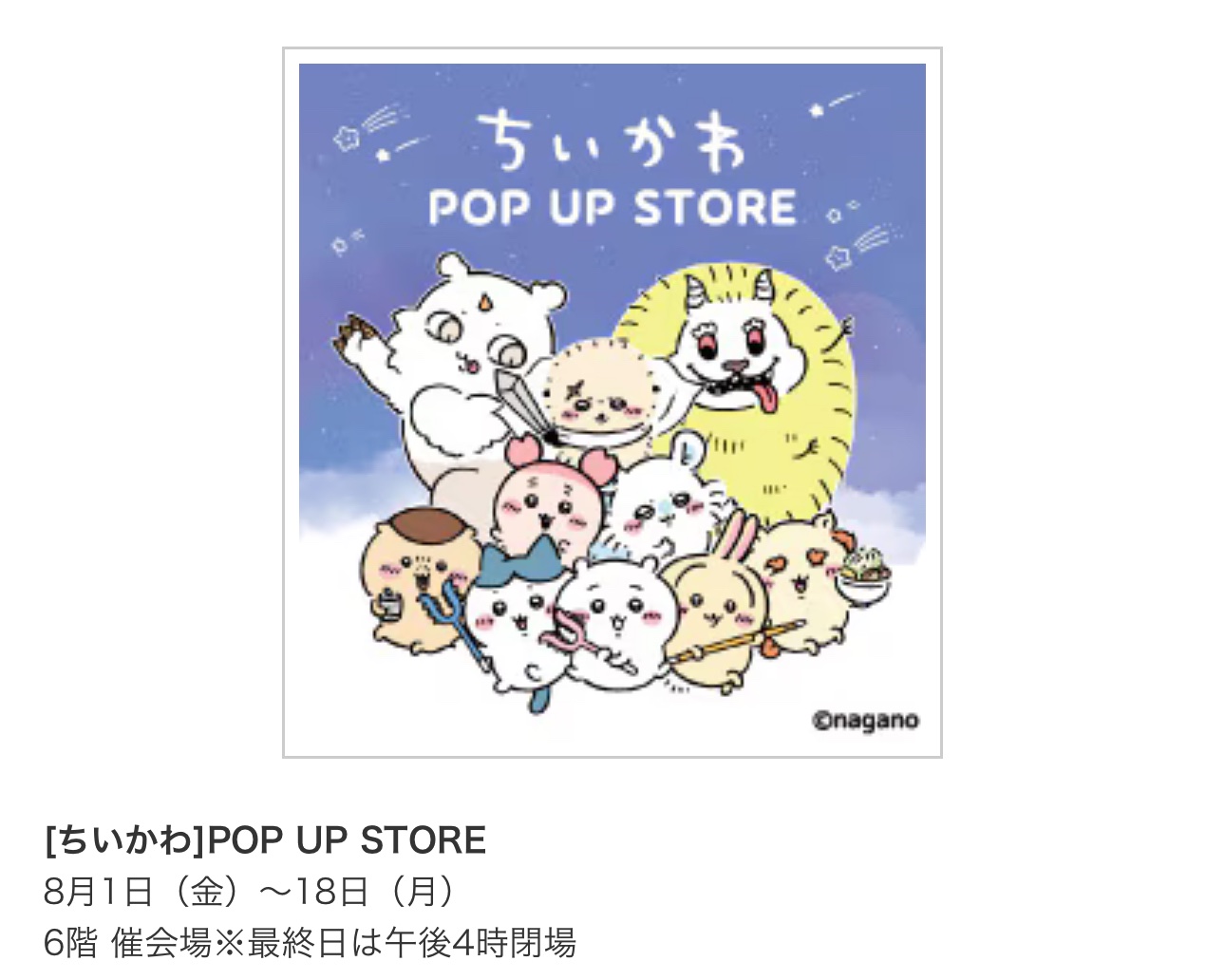 ちいかわ おばけ Amazon.co.jp: 【56.ちいかわ(おばけ)】 ちいかわ ダイカット