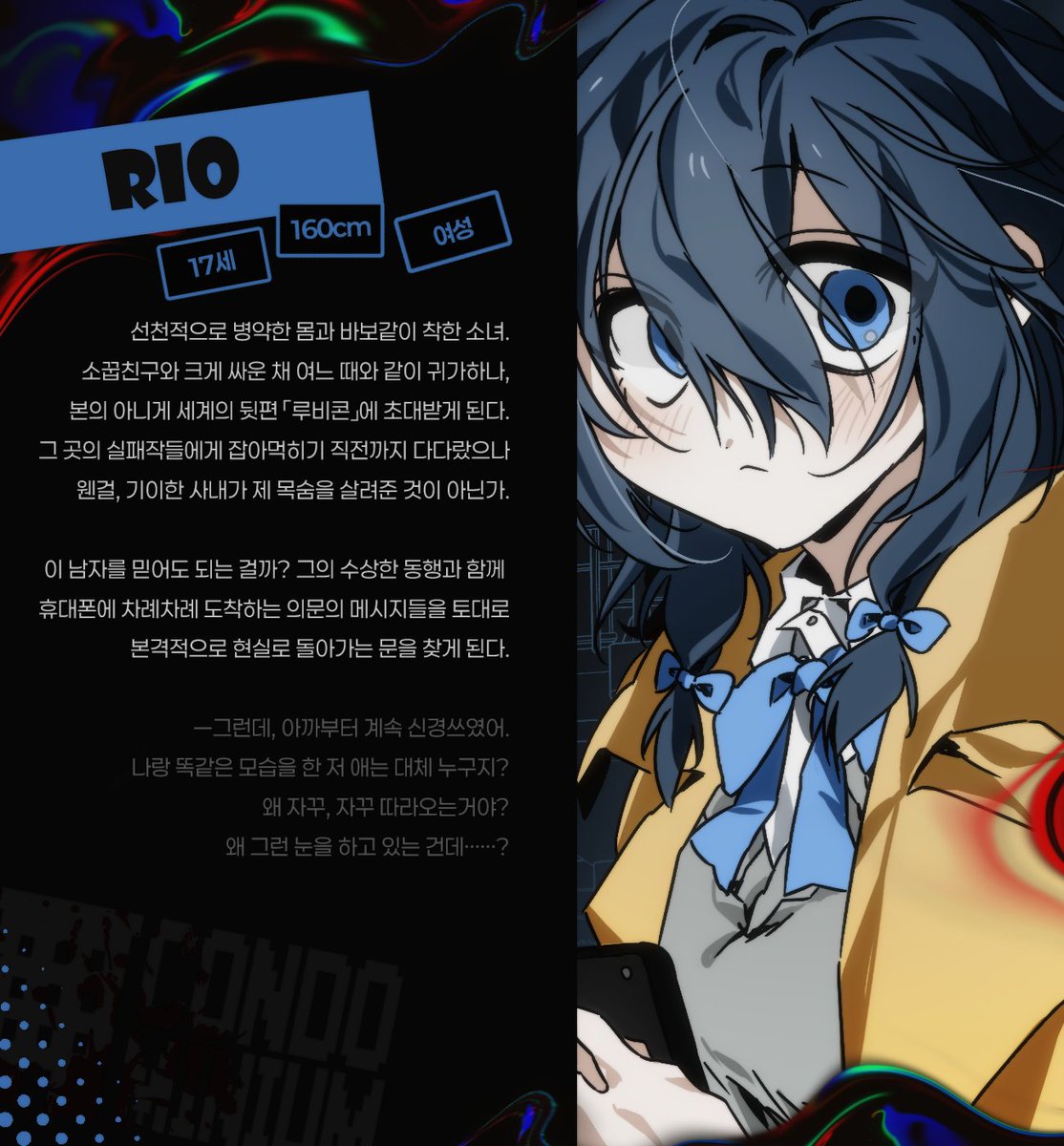 HDGH0ST's tweet image. 《콘도미니엄》character profile
EN 및 JP 버전은 내일 오전에 함께 올라갑니다.