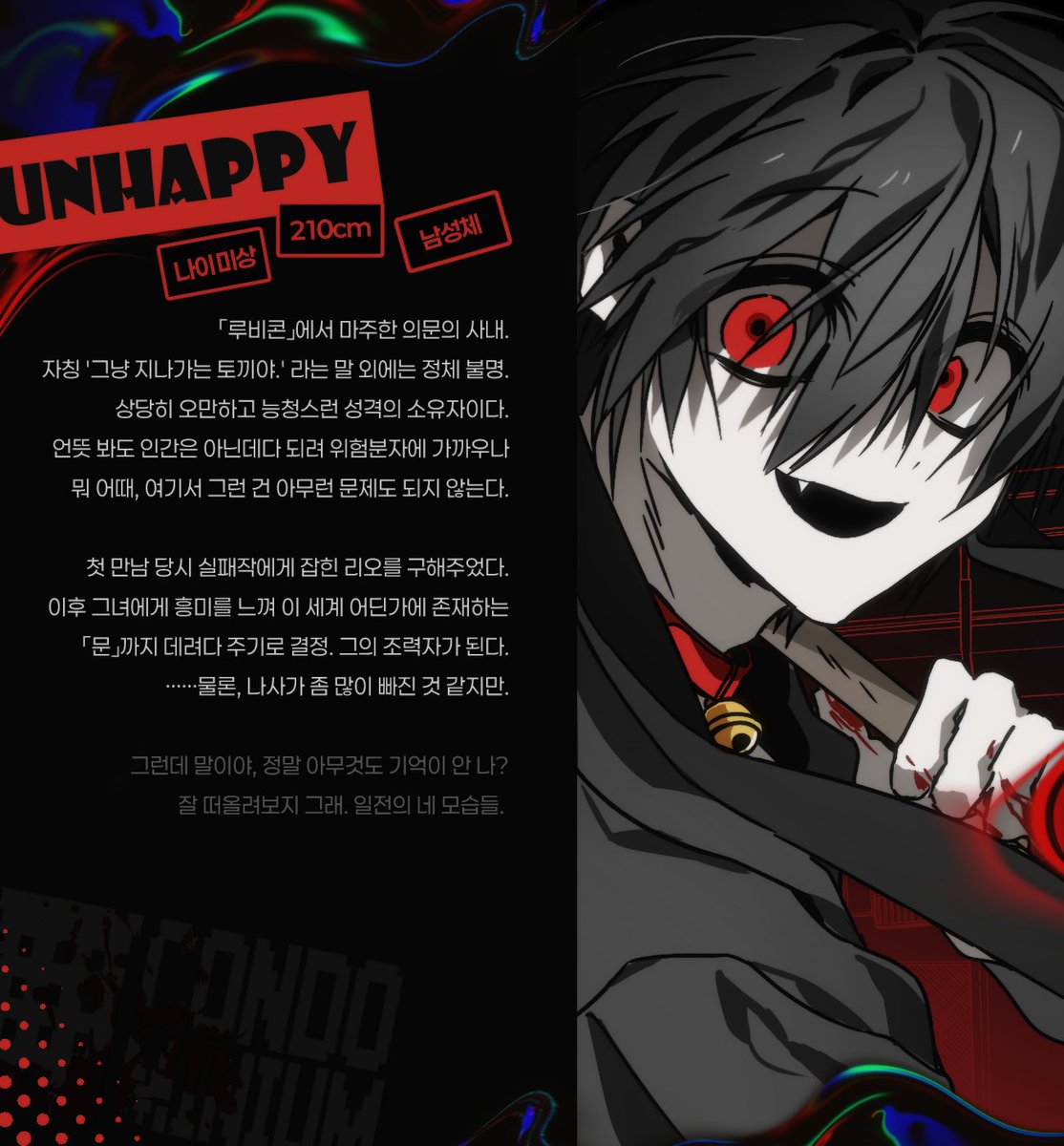 HDGH0ST's tweet image. 《콘도미니엄》character profile
EN 및 JP 버전은 내일 오전에 함께 올라갑니다.