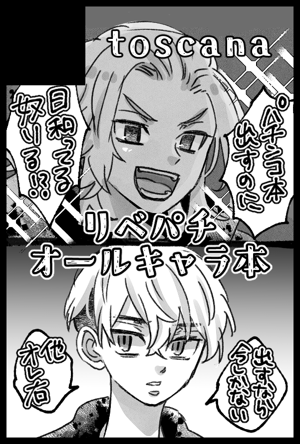 ねぎこ ねぎ9/21東7K33a卍パチ本 (@neginegiko) / X