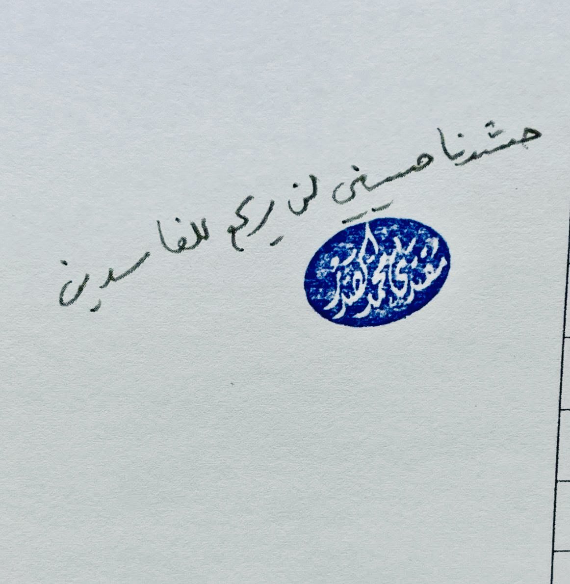 حشداوي قح🇮🇶 tweet media