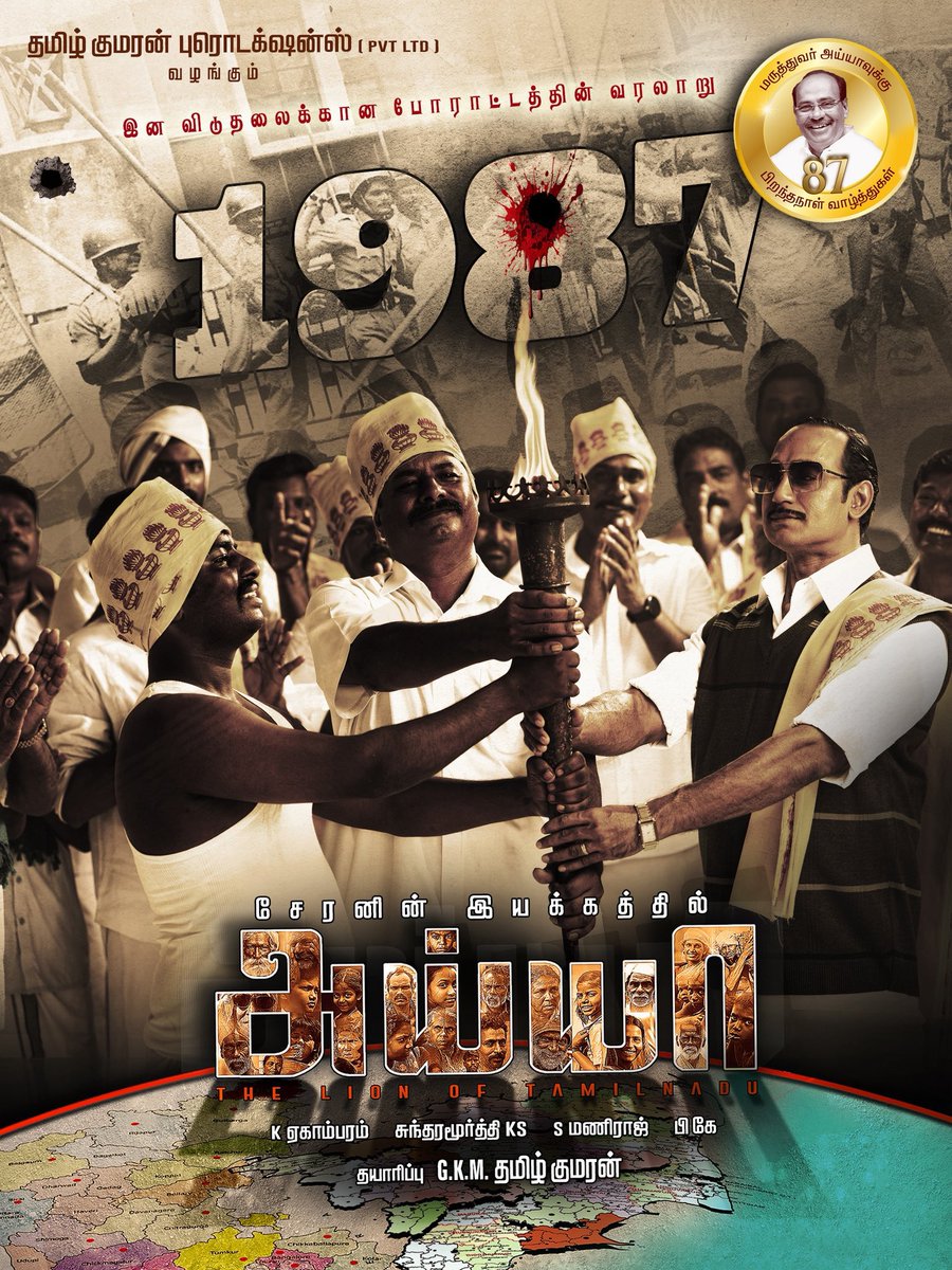 saloon_kada's tweet image. #AYYA First Look Poster✨
Music : Sundaramurthy K S (Jiivi)
Direction : Cheran (Autograph)
Shoot Starts Very Soon