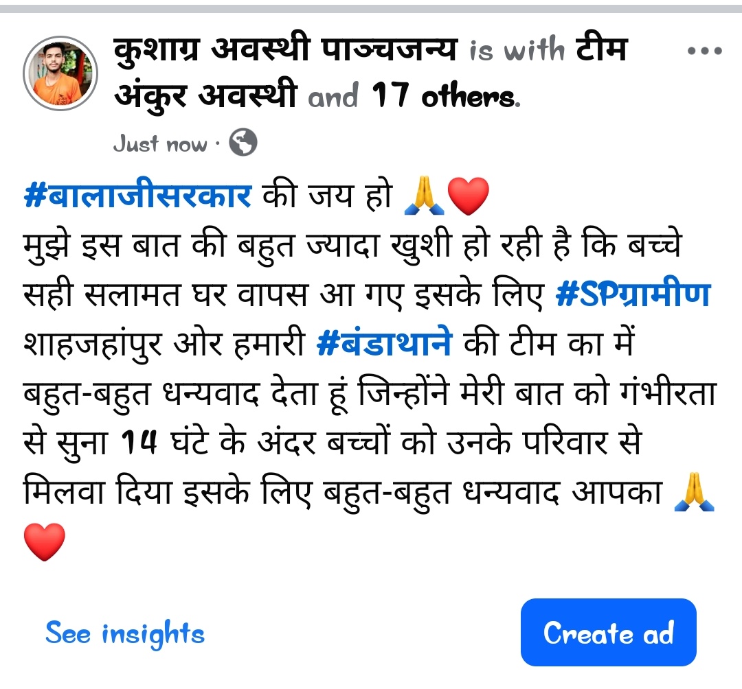 कुशाग्र अवस्थी पाञ्चजन्य (गौ रक्षक) (@kushagra_rss955) on Twitter photo बहुत बहुत धन्यवाद हमारी प्रशासन का जिन्होने बहुत मेहनत की ओर बच्चओ को परिवार से मिलवा दिया.
<a href="/adgzonebareilly/">ADG Zone Bareilly</a> <a href="/igrangebareilly/">DIG RANGE BAREILLY</a> <a href="/Uppolice/">UP POLICE</a> <a href="/dmupsha/">DM SHAHJAHANPUR</a> <a href="/shahjahanpurpol/">SHAHJAHANPUR POLICE</a> <a href="/myogiadityanath/">Yogi Adityanath</a> बहुत बहुत धन्यवाद हमारी प्रशासन का जिन्होने बहुत मेहनत की ओर बच्चओ को परिवार से मिलवा दिया.
<a href="/adgzonebareilly/">ADG Zone Bareilly</a> <a href="/igrangebareilly/">DIG RANGE BAREILLY</a> <a href="/Uppolice/">UP POLICE</a> <a href="/dmupsha/">DM SHAHJAHANPUR</a> <a href="/shahjahanpurpol/">SHAHJAHANPUR POLICE</a> <a href="/myogiadityanath/">Yogi Adityanath</a>