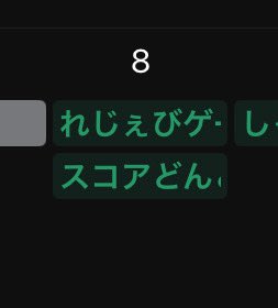なんでスコアさんと対戦する予定は入れて

SCSのスケジュールは入れないねんほんまwww