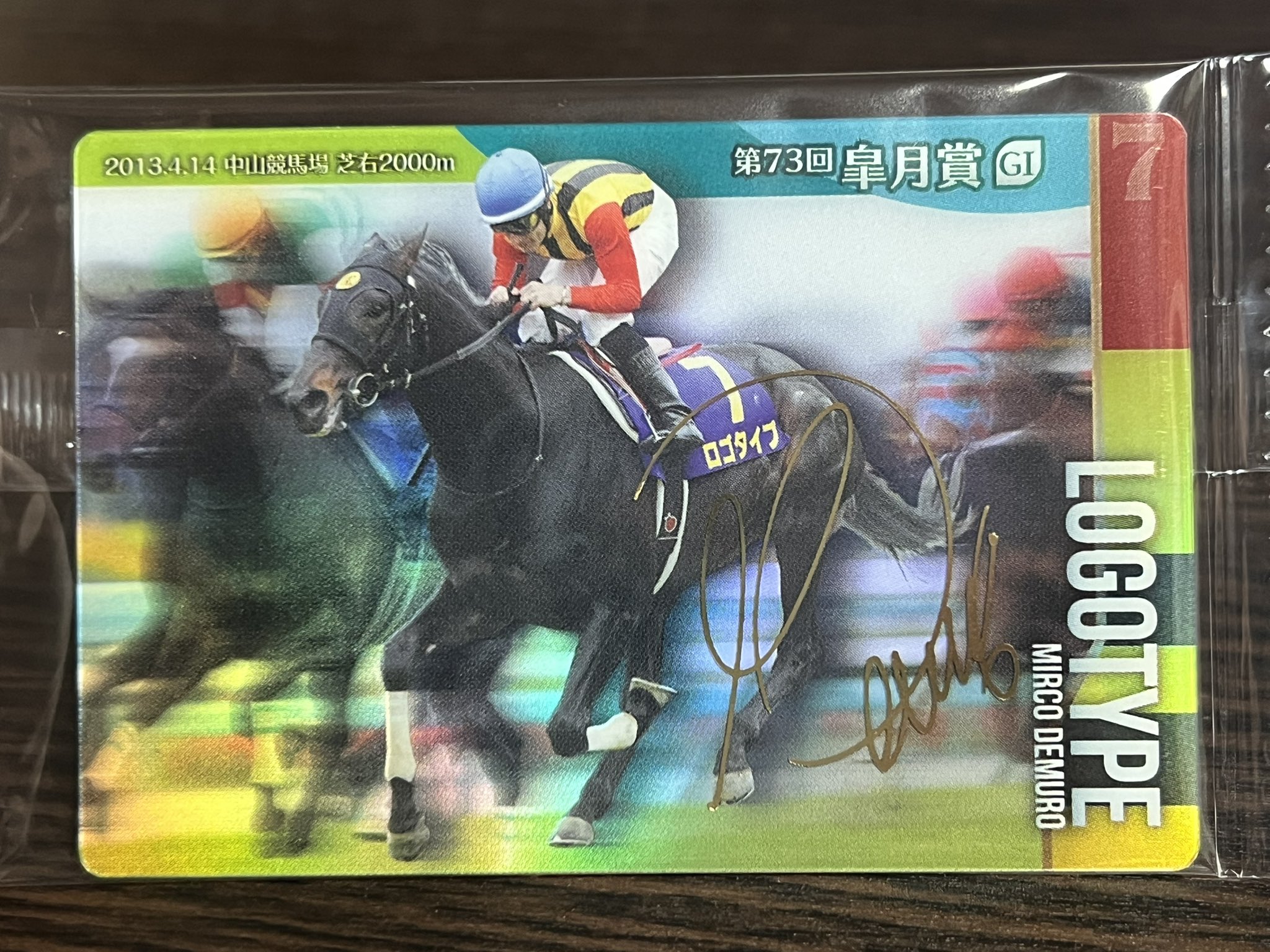 ミルコデムーロ【直筆サイン】入り【馬主限定品】ネオユニバース ネオユニヴァース二冠記念馬主限定非売品ミルコデムーロ直筆