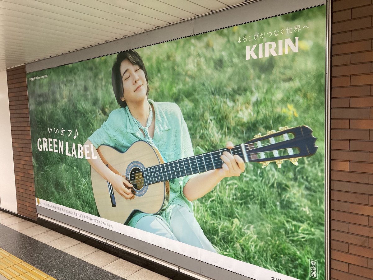 cmyk141's tweet image. 今年の夏も館内駅にミスグリーンアップルの大判広告が掲示されている。
またハマスタでライブをやるのだろうか？