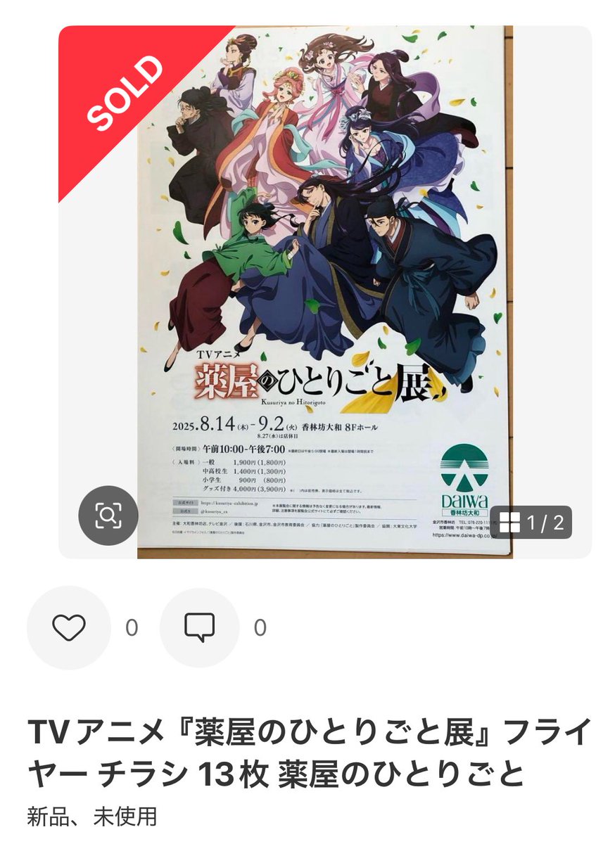 To_m_m_y_'s tweet image. 寝る前に1つ愚痴っておくか
フライヤーを根こそぎ持ち帰って転売するんじゃない！タダで配ってるけど作るのはタダじゃないんだぞ！
