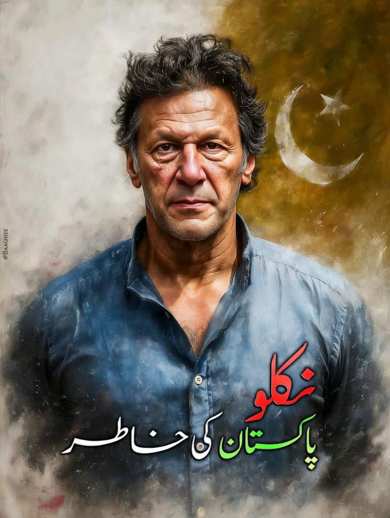 IKs_Fan's tweet image. We don’t shift sides — we stand where truth stands.
#وفاداری_صرف_خان_سے