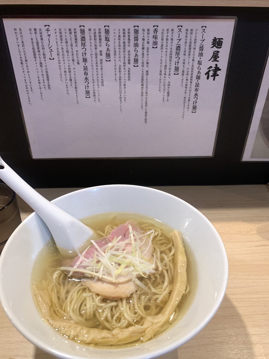 1週間お疲れ様でした〜!!

頑張ったご褒美に
深夜ラーメン来ちゃいました🍜🤭

醤油ラーメンを食べようと思って来たのに
ついつい塩ラーメンを頼んでしまいました…
それくらい美味しいんです〜！

たまには自分にご褒美を上げて
来週からも頑張っていきましょ〜う💪🏻 ̖́-