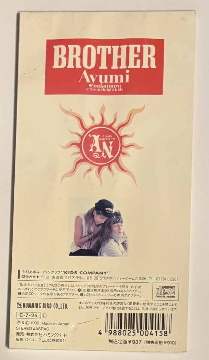 Windjdj's tweet image. 中村あゆみ/ BROTHER(1995年発売)
今日で発売から、ちょうど30年。
MIZUNO『SUPER STAR』CMソング。
この翌月に発表された、同名アルバムからの先行シングル。
ジャケットで中村と一緒に写っているのは表題曲の作曲をともに務めた、鎌田ジョージ。
ボン・ジョヴィリスペクトなハードロック。#1日1枚8cm
