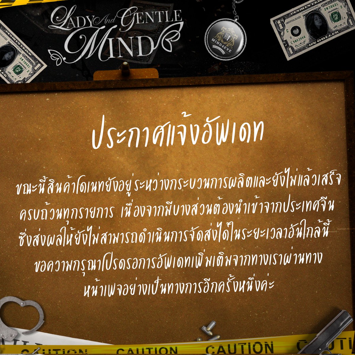 ♟️ประกาศแจ้งอัพเดท 🎲
#LadiesandGentleMindBDProject  

#Mind4EVE #4EVE